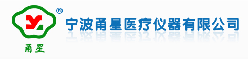 寧波甬星醫(yī)療儀器有限公司是專(zhuān)業(yè)從事輸液泵,ZNB智能輸液泵,輸液泵電源,醫(yī)療器械,醫(yī)療儀器,輸液泵廠(chǎng)家的開(kāi)發(fā)、生產(chǎn)、營(yíng)銷(xiāo)的高科技企業(yè)。